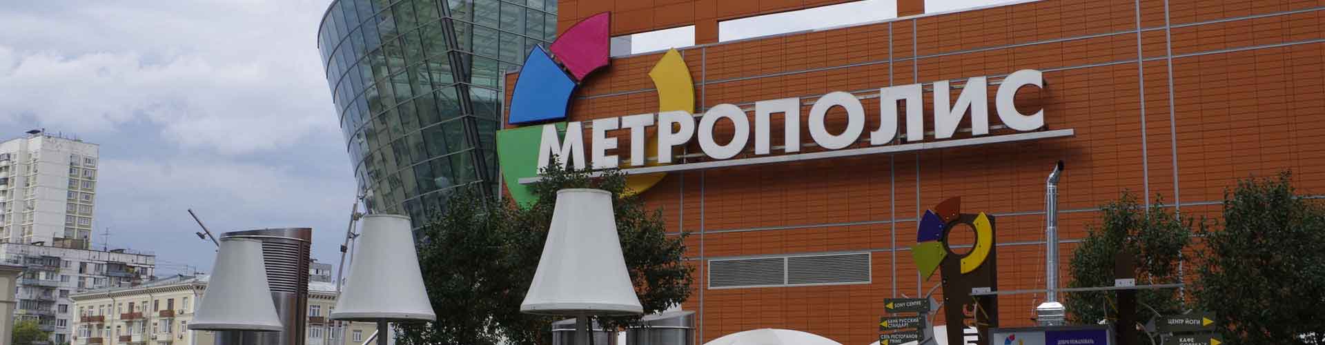 Metropolis slider Главная